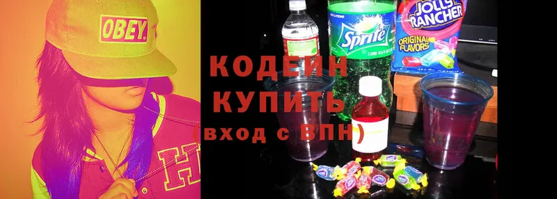 Кодеин напиток Lean (лин)  Балашов 